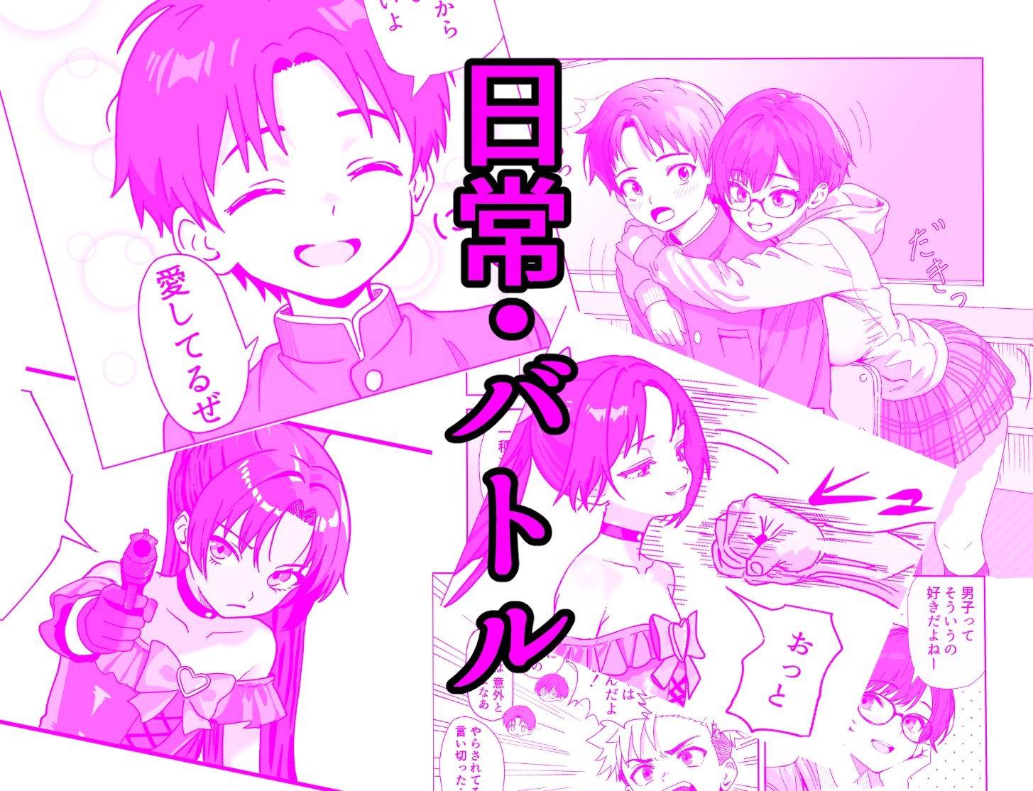 サンプル画像2:それイケ！魔法少年(おにからすだち) [d_717882]