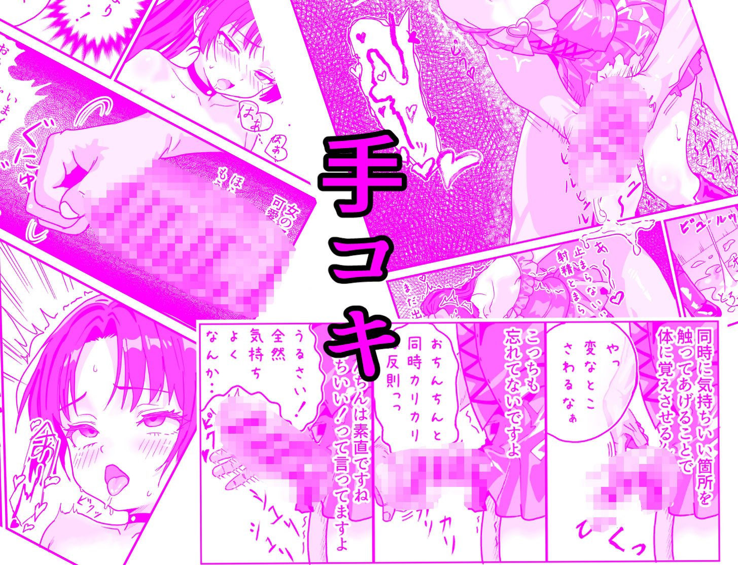 サンプル画像3:それイケ！魔法少年(おにからすだち) [d_717882]