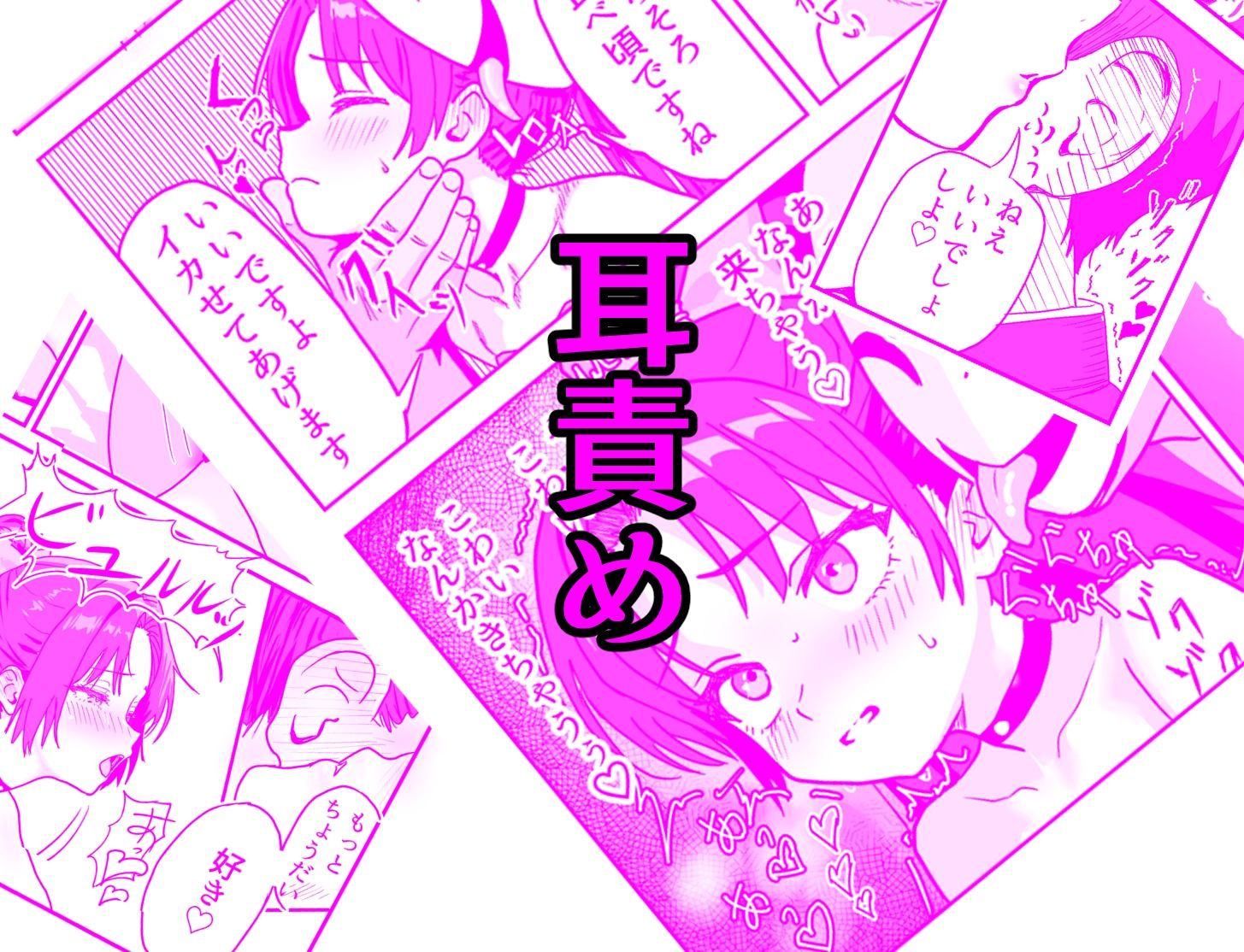 それイケ！魔法少年 サンプル4