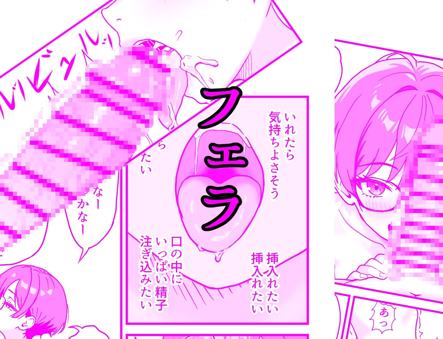 それイケ！魔法少年 サンプル8