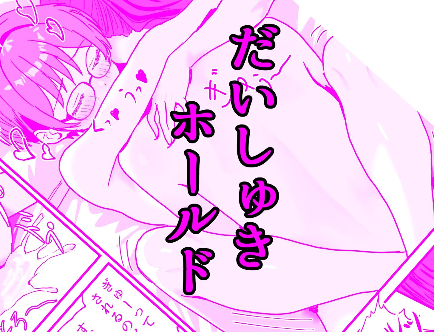 それイケ！魔法少年 サンプル9