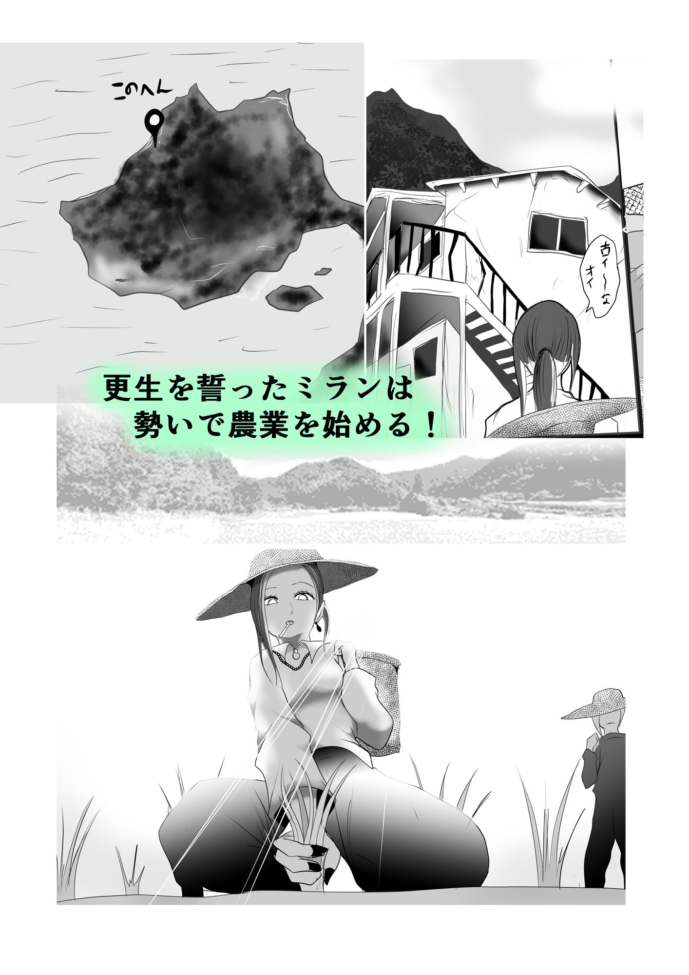 （前編）ふたなりヤンギャルと外国実習生ルミーちゃん 画像1