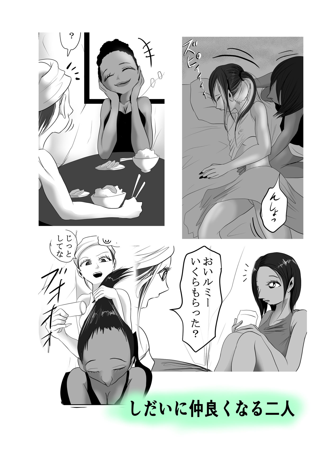 サンプル画像3:（前編）ふたなりヤンギャルと外国実習生ルミーちゃん(riku78) [d_717885]