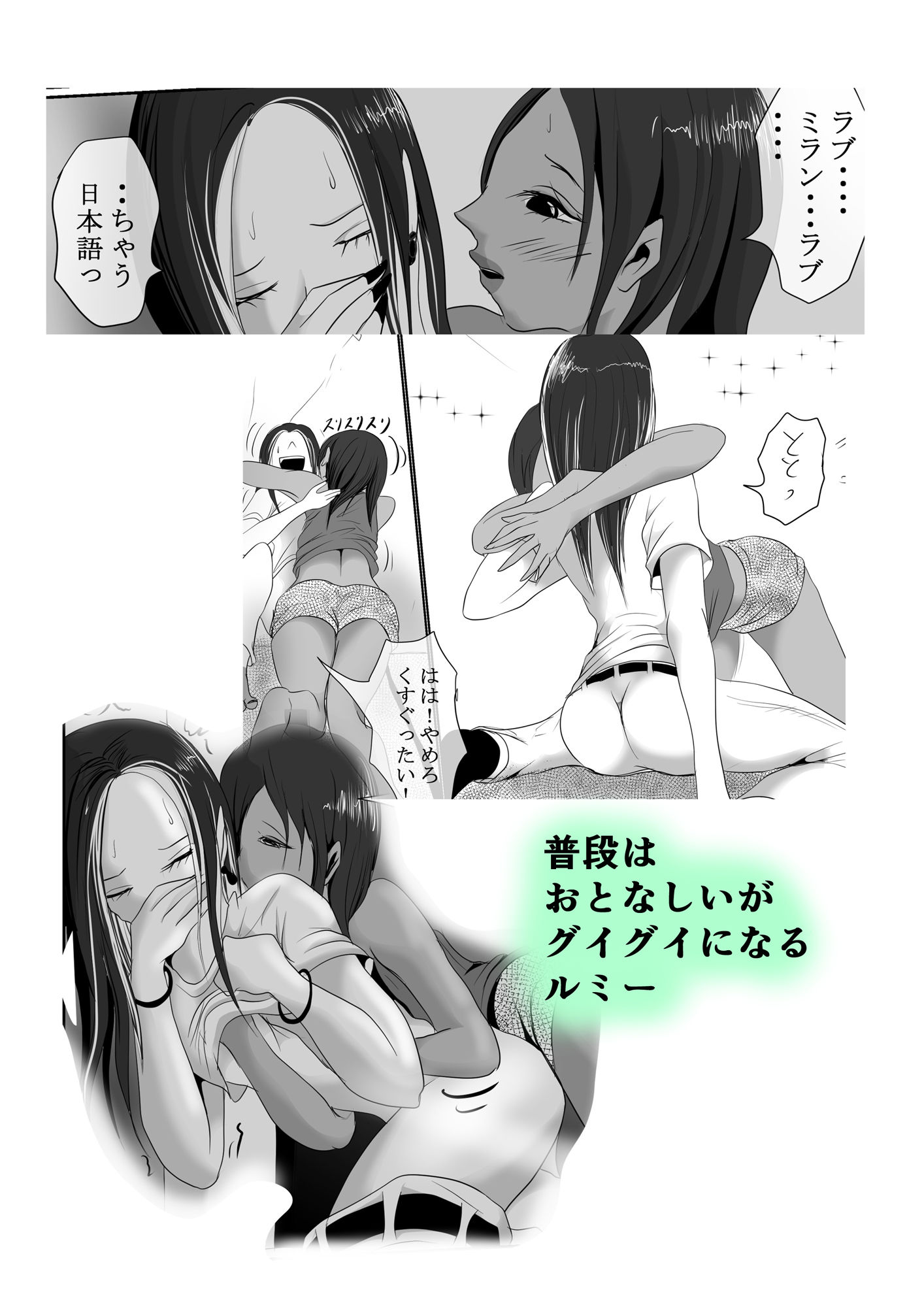 サンプル画像5:（前編）ふたなりヤンギャルと外国実習生ルミーちゃん(riku78) [d_717885]