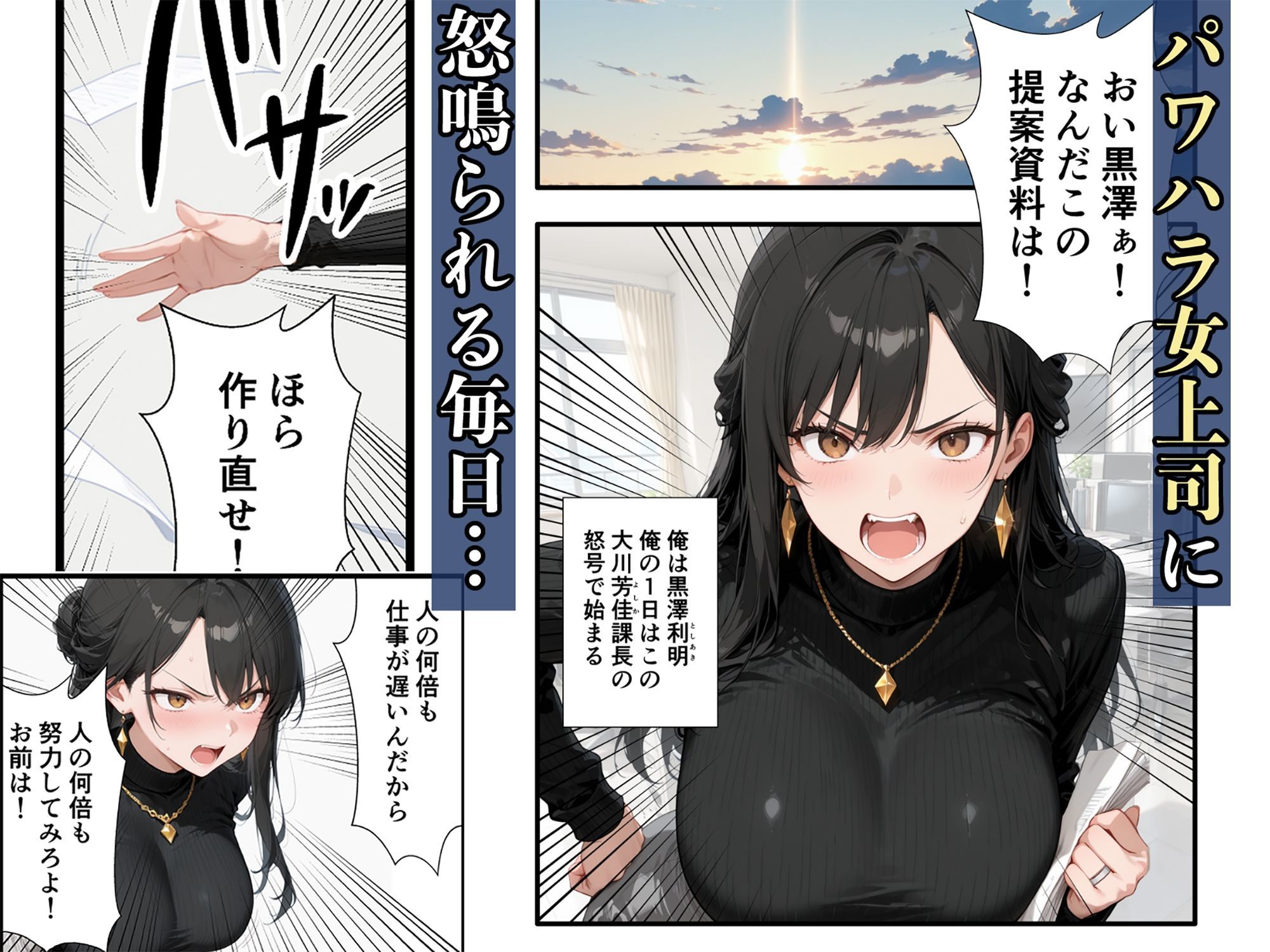 【無料エロ漫画】d_717892 パワハラ人妻上司 復讐NTR調教 〜弱みを握られて言いなりに〜(性癖解放区リビドガル)