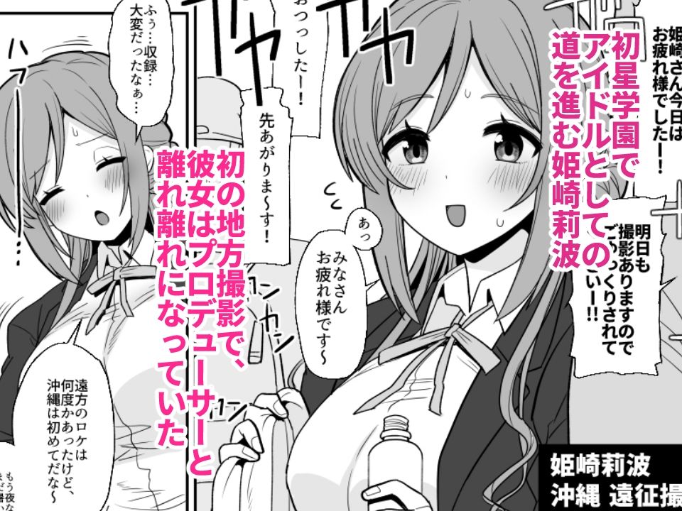 サンプル画像1:莉波お姉ちゃんとエロ〇キ(tAnaue) [d_717895]
