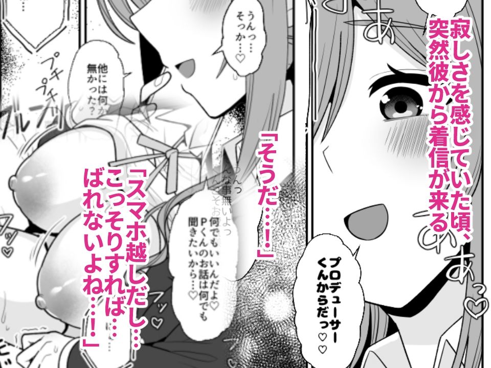 サンプル画像2:莉波お姉ちゃんとエロ〇キ(tAnaue) [d_717895]