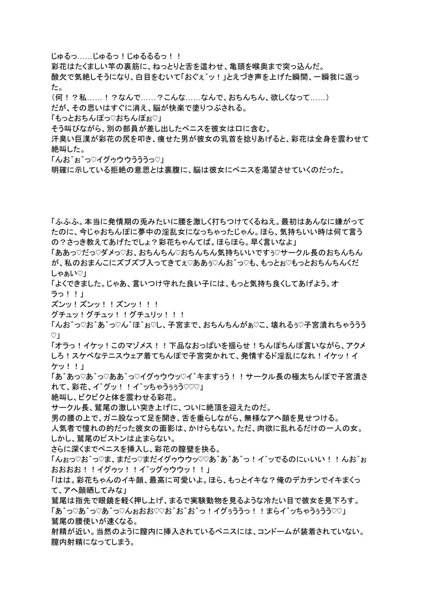 潜入捜査官  白木舞 画像1