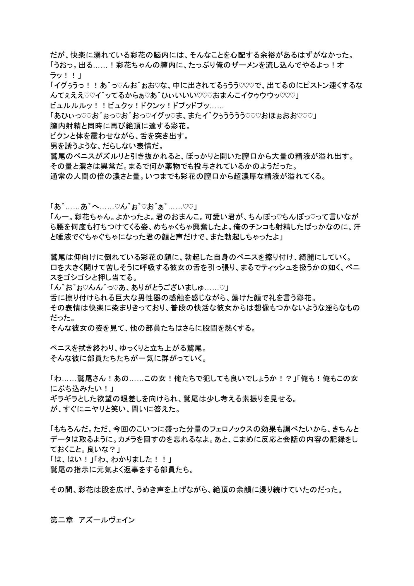 潜入捜査官  白木舞 画像7