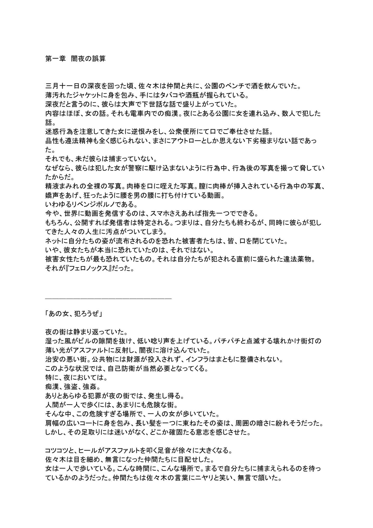 潜入捜査官  白木舞 画像8