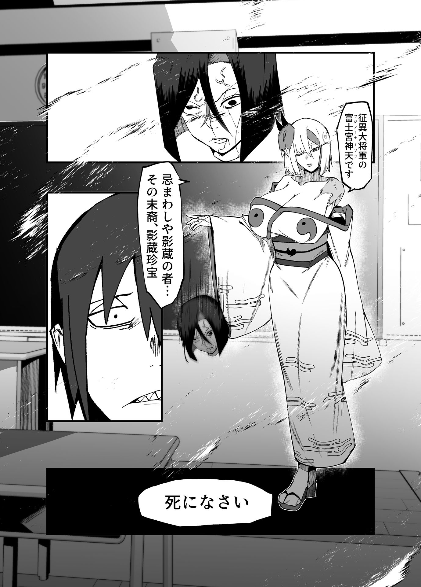 絶対魔壊ブザマリア05〜激重嫉妬魔人とオホン学園死闘編〜_3