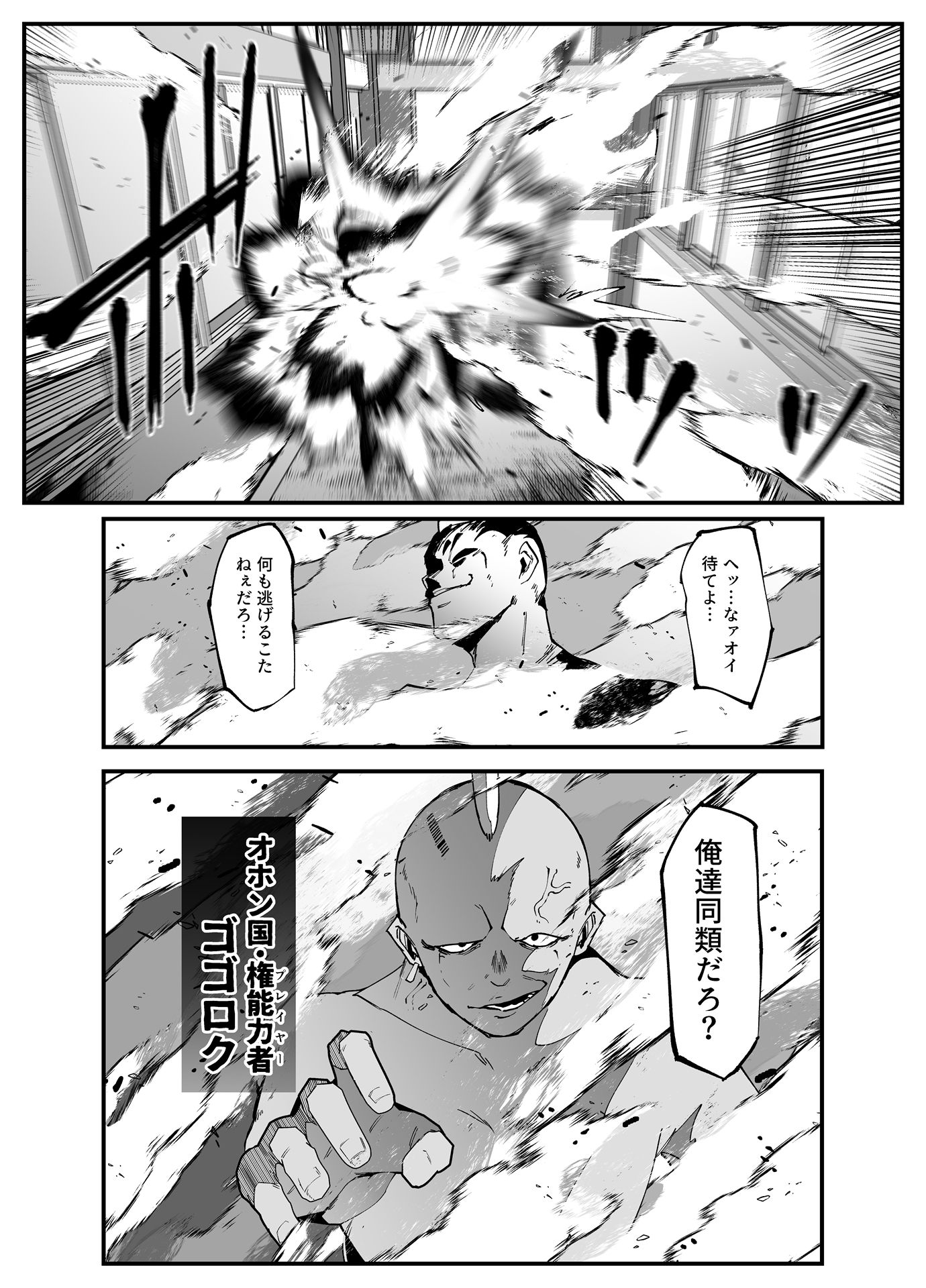 サンプル画像5:絶対魔壊ブザマリア05〜激重嫉妬魔人とオホン学園死闘編〜(マイカフェ最高) [d_717901]