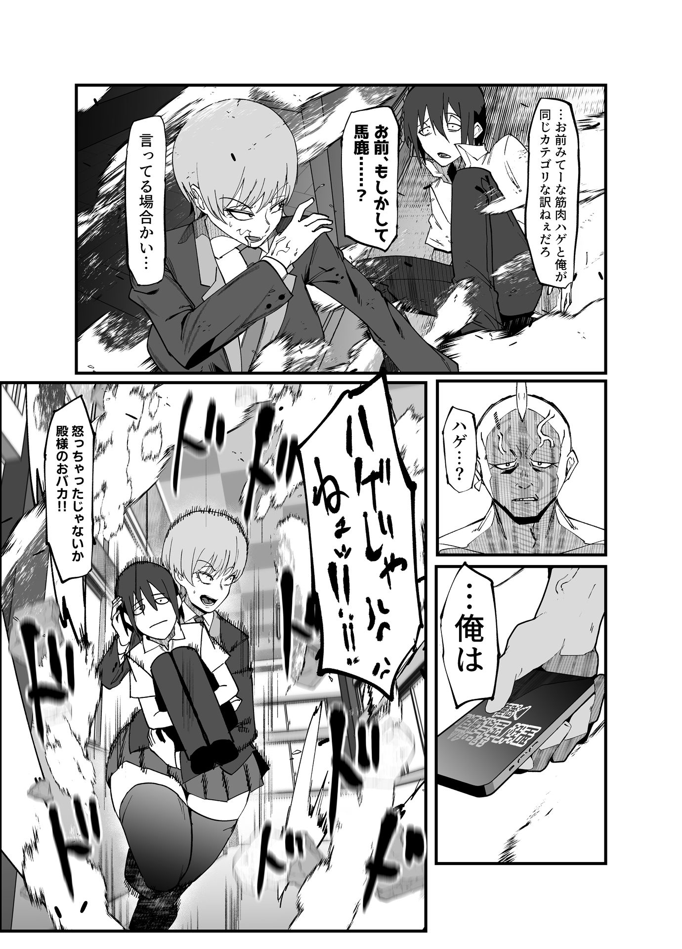 絶対魔壊ブザマリア05〜激重嫉妬魔人とオホン学園死闘編〜_5