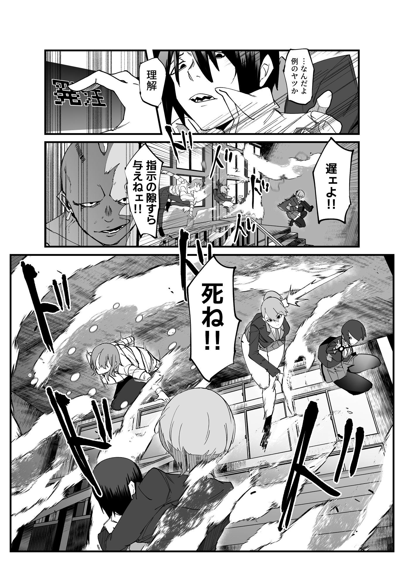 絶対魔壊ブザマリア05〜激重嫉妬魔人とオホン学園死闘編〜_7