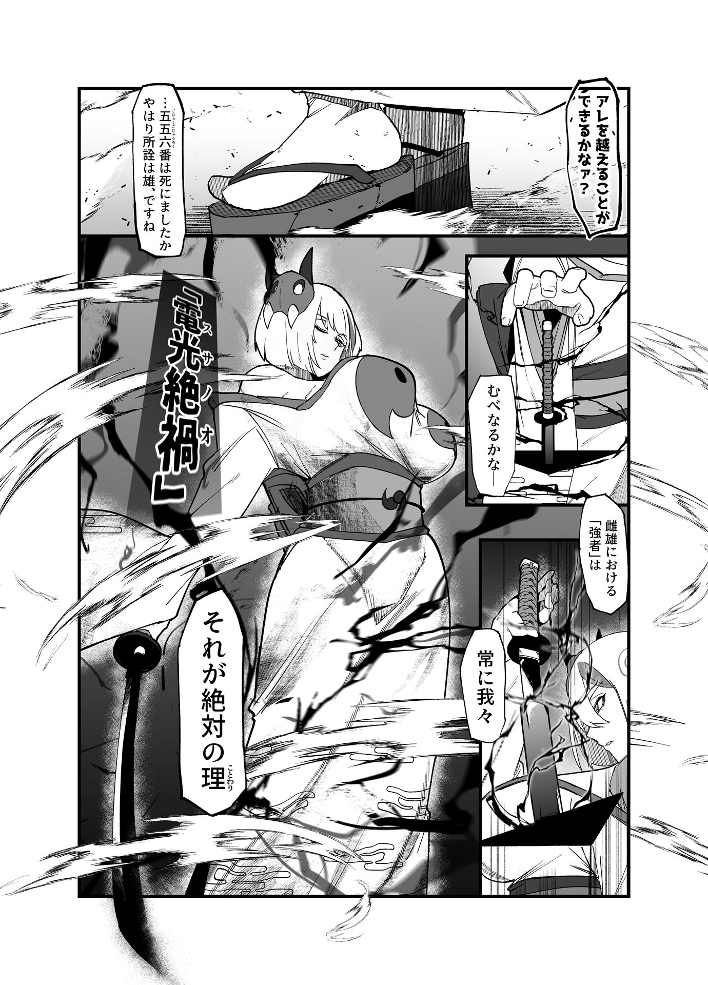 絶対魔壊ブザマリア05〜激重嫉妬魔人とオホン学園死闘編〜_9