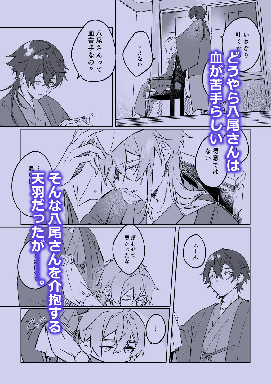 其れはいつかの枷と呪い 4枚目