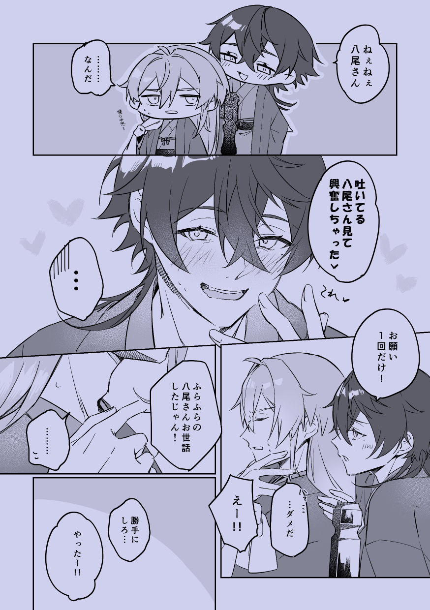 其れはいつかの枷と呪い 5枚目