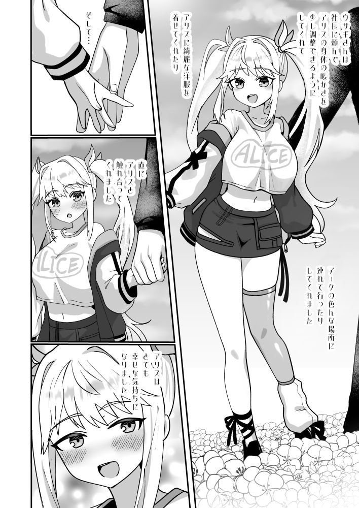 サンプル画像2:ひみつの楽園(Paradise Lost) [d_717919]