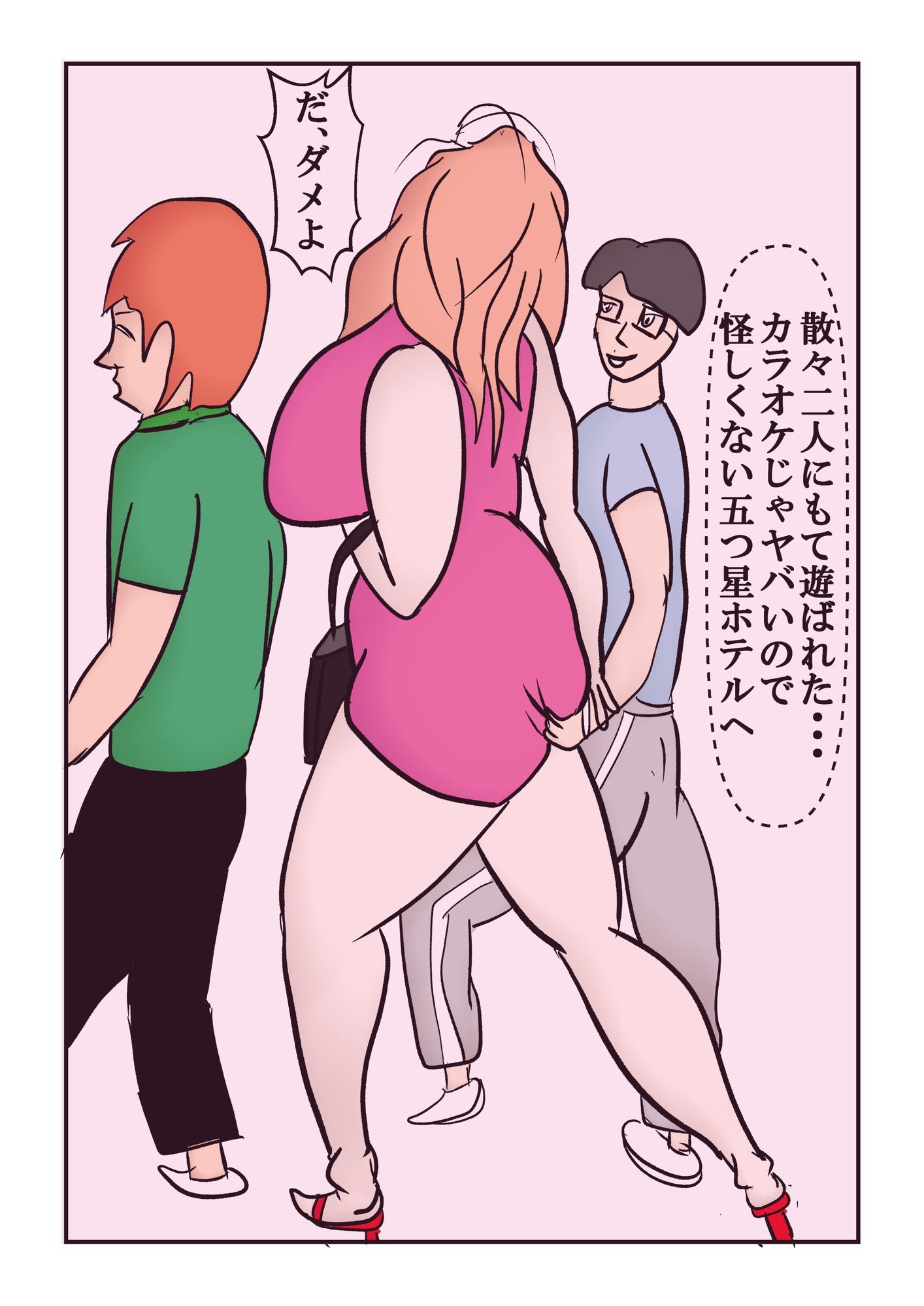 【エロ漫画】友達の爆乳母を寝取る4