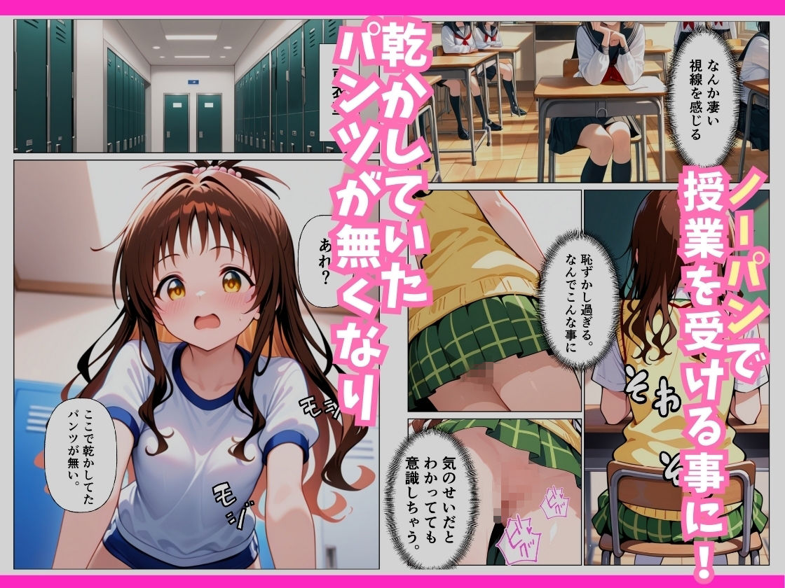 サンプル画像2:とらぶる  オナバレ性奴●【結城◯柑】(Nyanco  Factory) [d_717941]