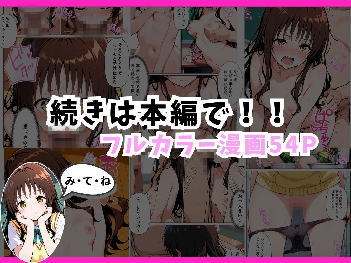 とらぶる  オナバレ性奴●【結城◯柑】 画像8