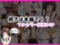 とらぶる  オナバレ性奴●【結城◯柑】