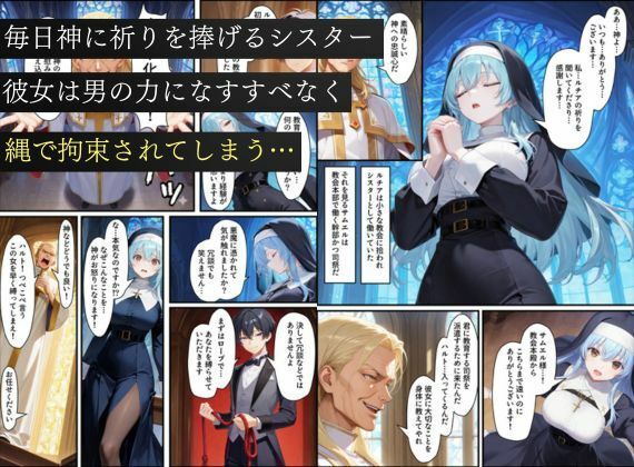 サンプル画像1:オナホにされたシスター〜絶望した僧侶は悪堕ちサキュバス化〜(えちえちイラスト絵師) [d_717948]