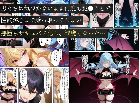 オナホにされたシスター〜絶望した僧侶は悪堕ちサキュバス化〜 画像10