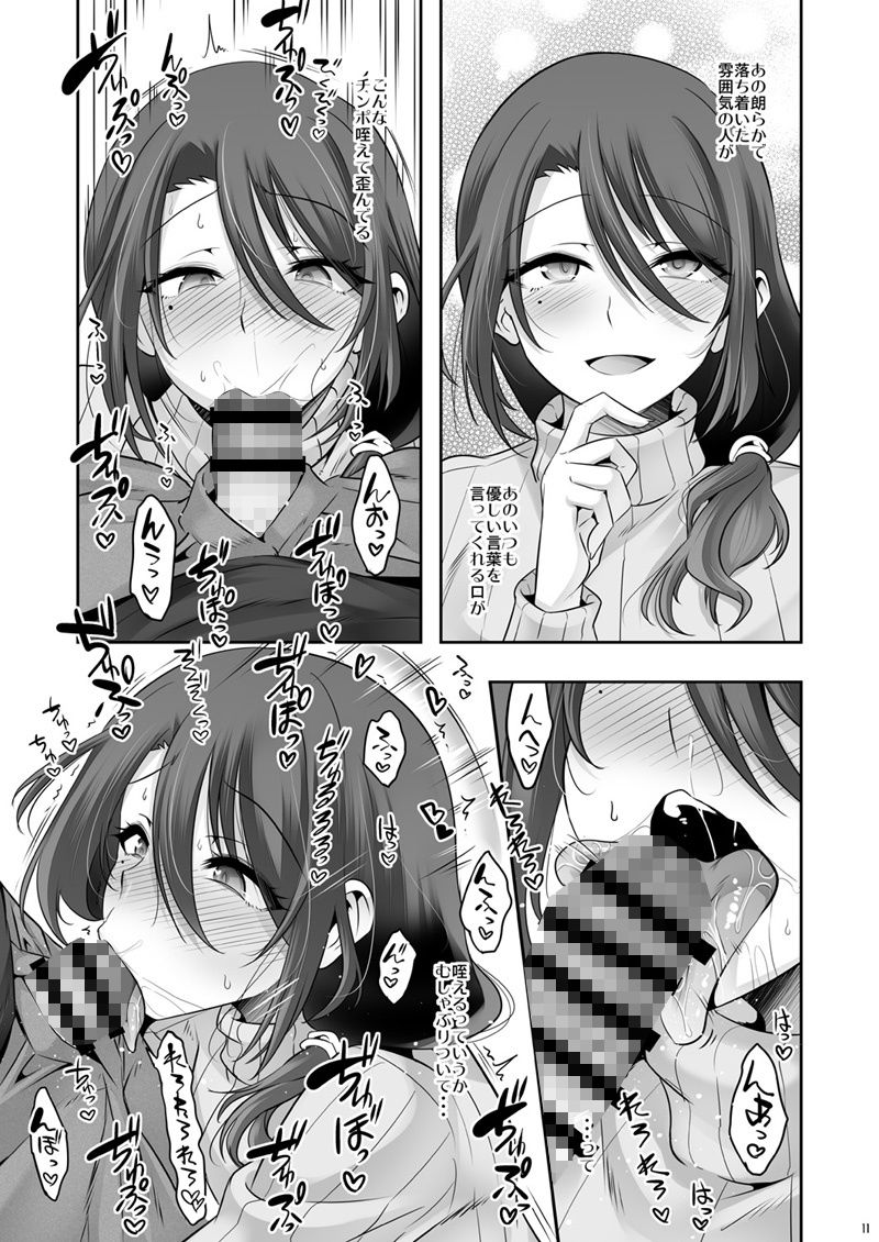 サンプル画像3:おとなりさんが実はエッチなメスお兄さんでした(EGO DANCE) [d_717954]