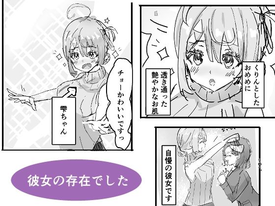 男に寝取られたので彼女をわからせ調教した 画像2