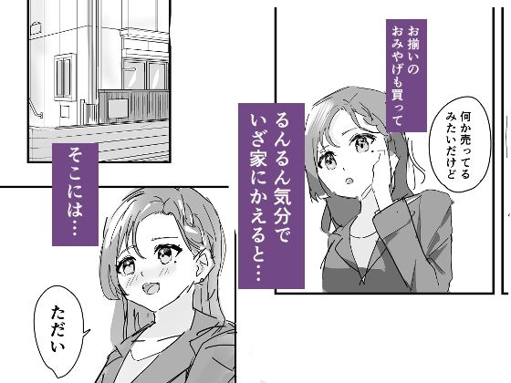 サンプル画像3:男に寝取られたので彼女をわからせ調教した(しろキュま) [d_717974]