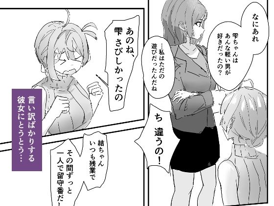 男に寝取られたので彼女をわからせ調教した 画像5