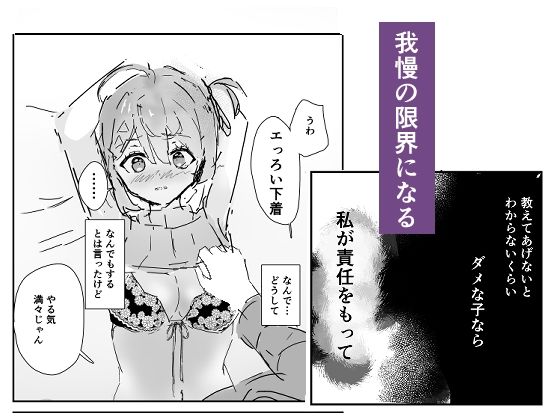 サンプル画像6:男に寝取られたので彼女をわからせ調教した(しろキュま) [d_717974]