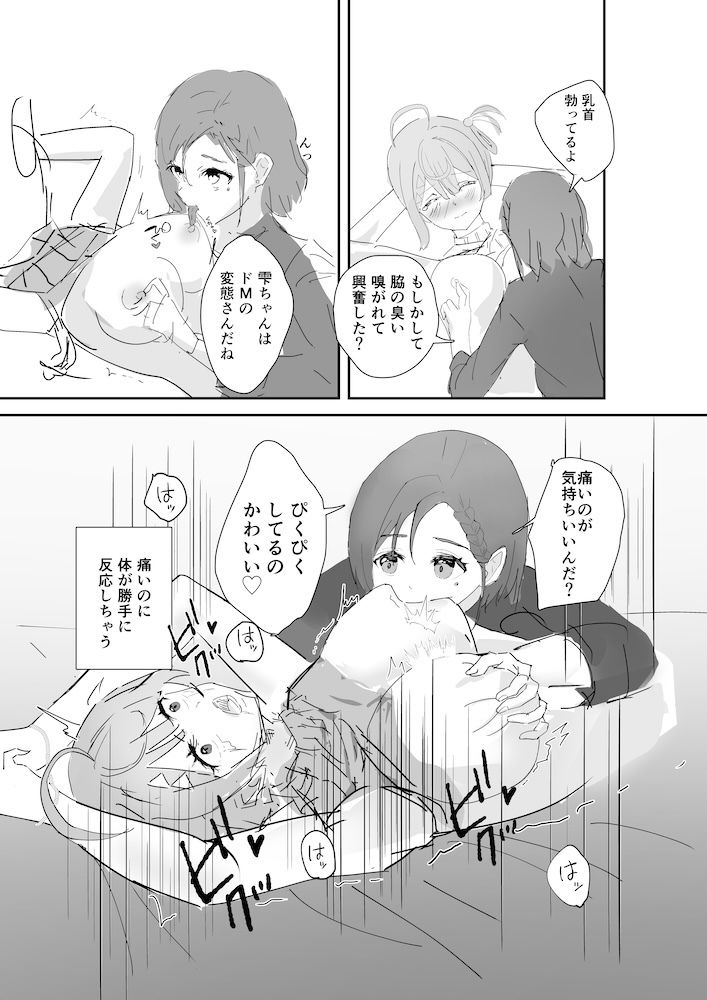 男に寝取られたので彼女をわからせ調教した 画像7