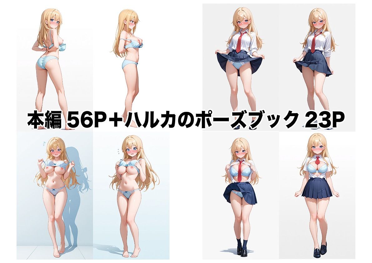 サンプル画像5:ハルカの黒歴史  悪夢の放課後 前編(たまご) [d_717990]