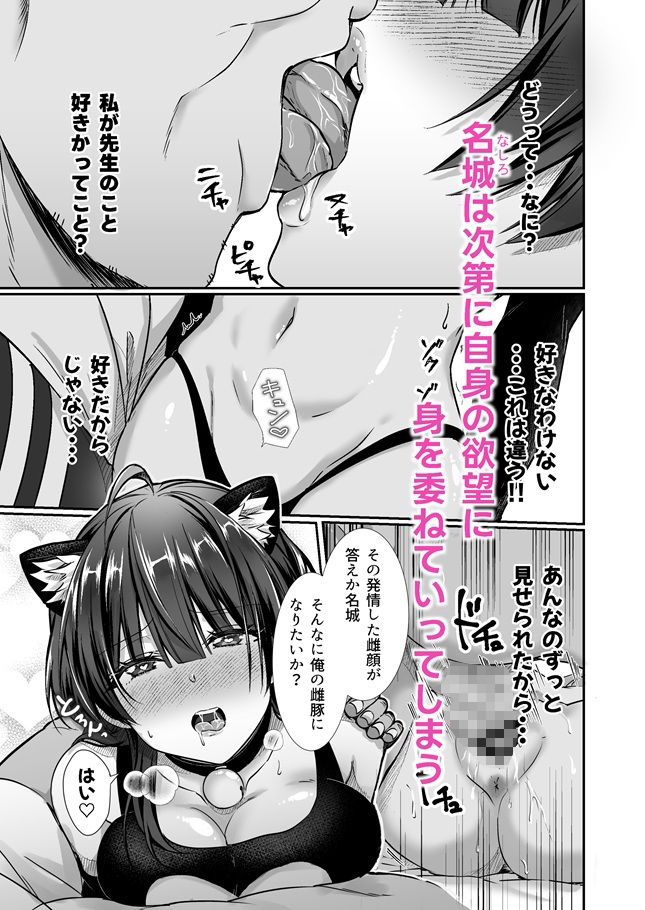 サンプル画像2:陰キャでビッチな片想い  ◆4 調教オーバル(梟の郵便屋さん) [d_717994]