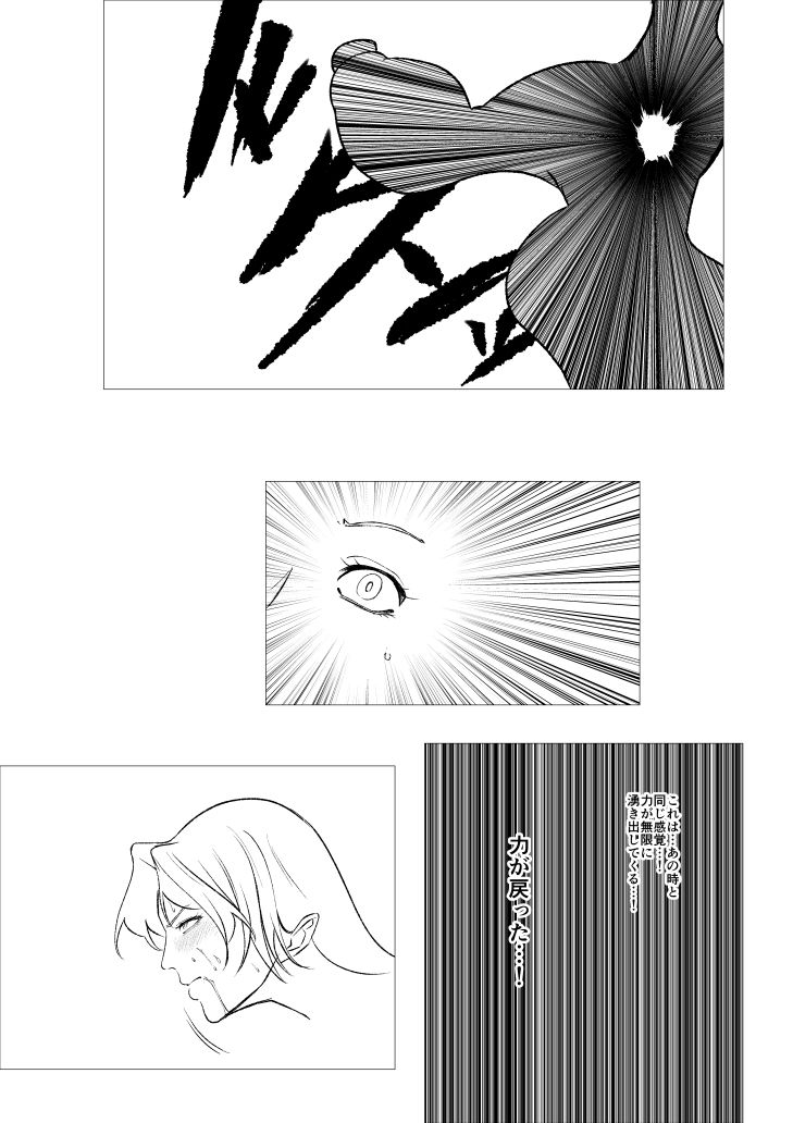 サンプル画像5:スーパーヒロイン  エマの敗北19(FAT CAT) [d_718005]