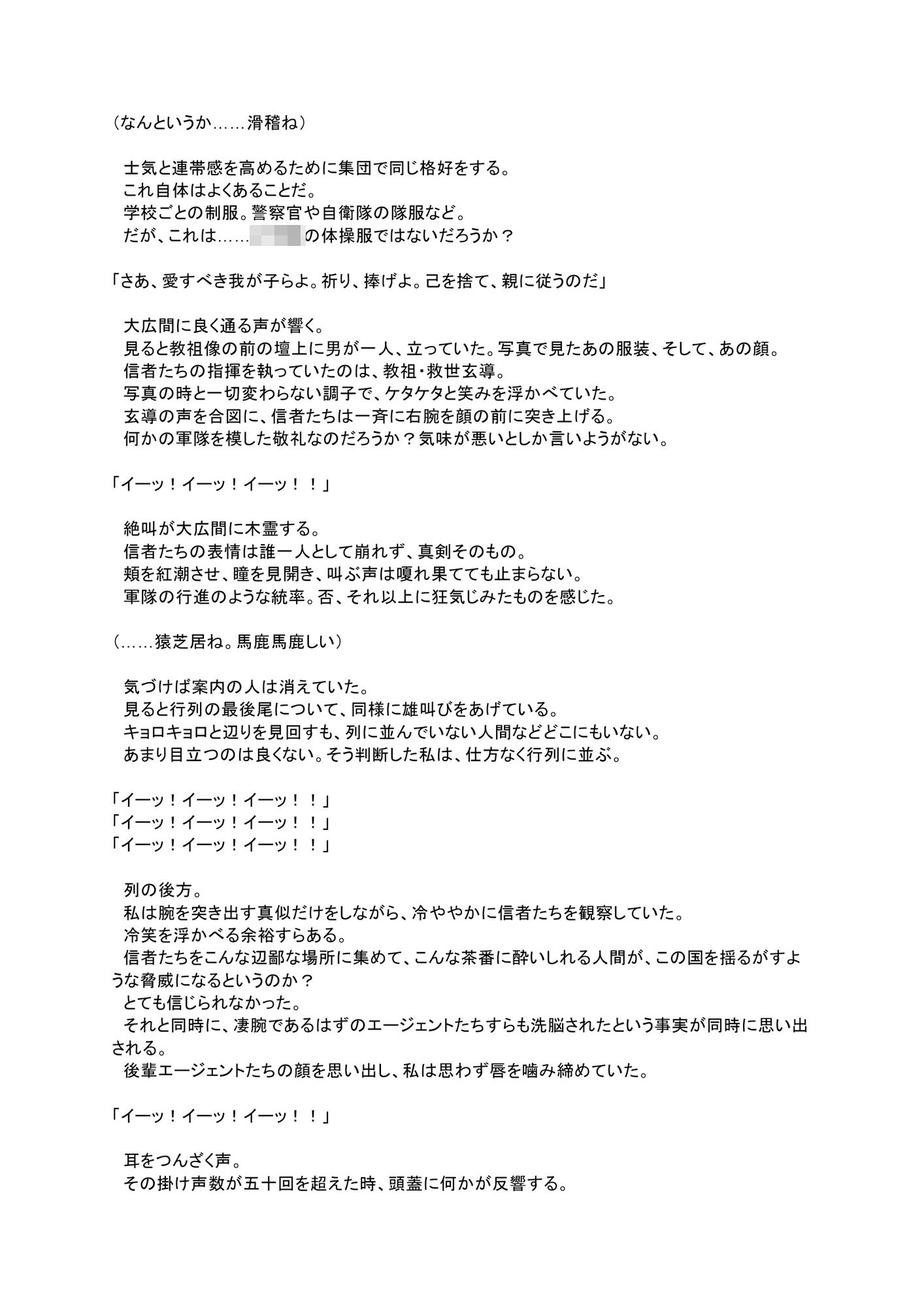 国家エージェント  キド・カーマイン  洗脳敗北 画像4