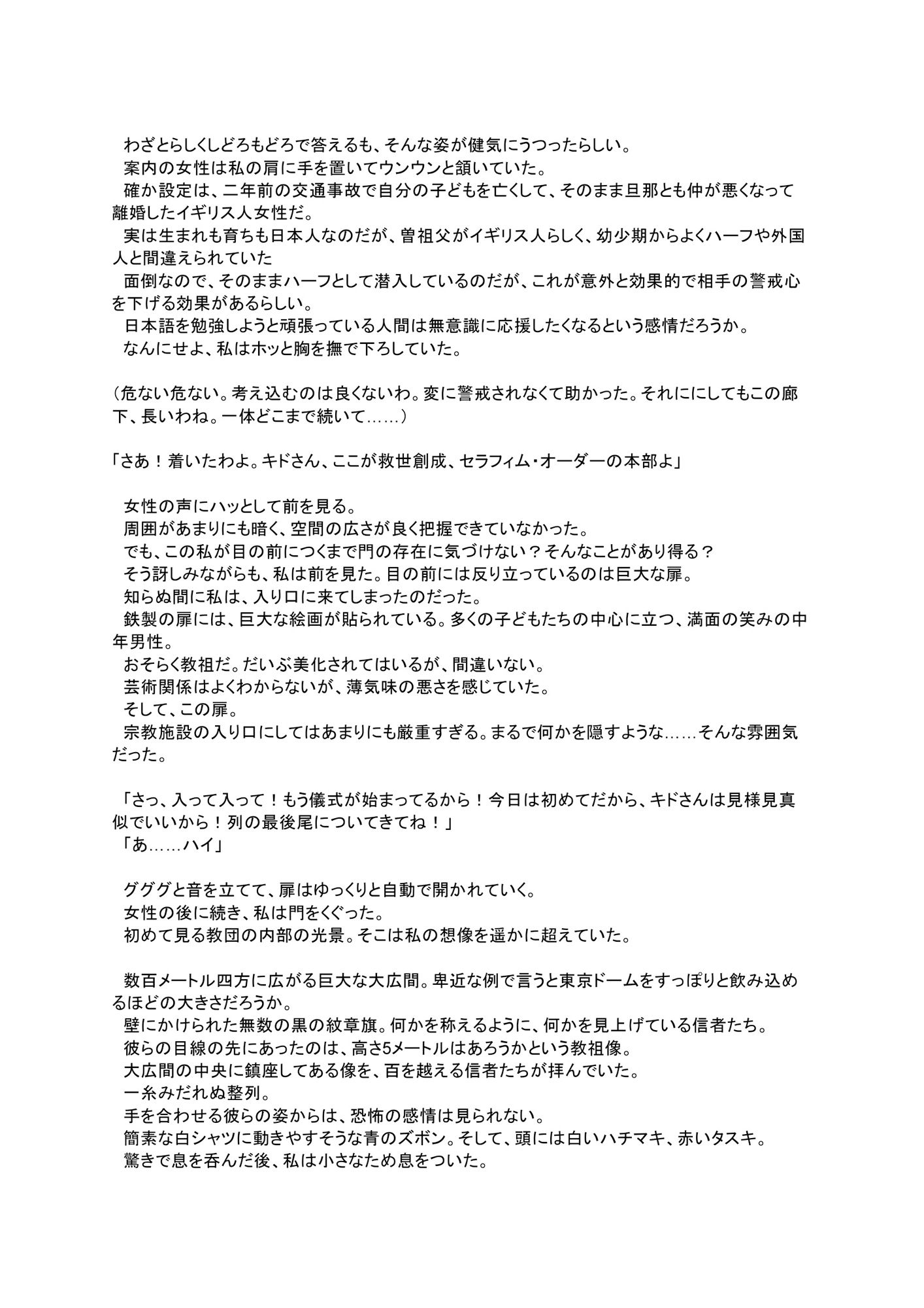 国家エージェント  キド・カーマイン  洗脳敗北 画像7