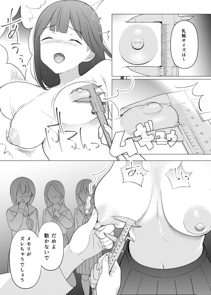 サンプル画像3:イジワル保健医の羞恥指導(羞恥工房) [d_718015]