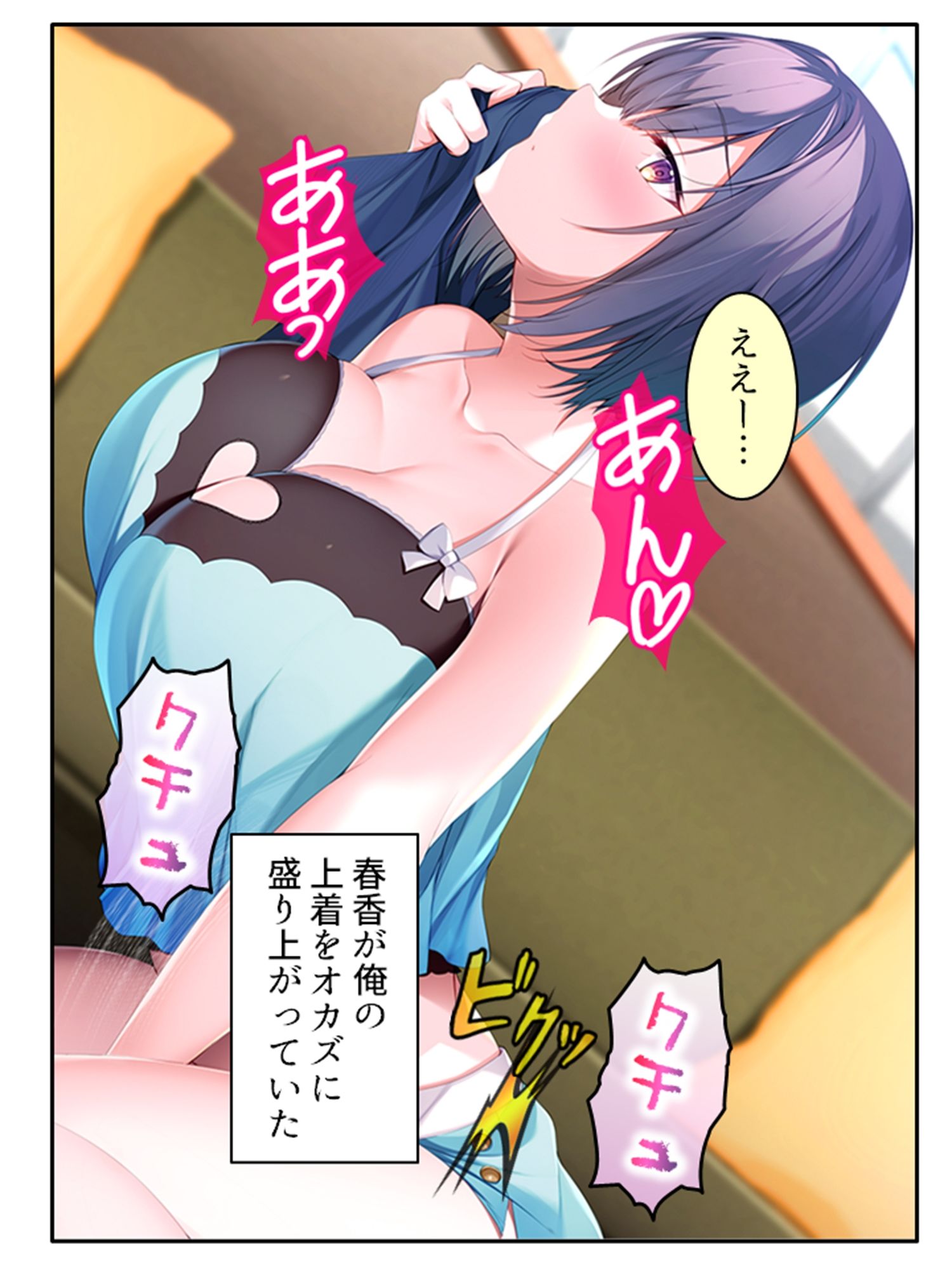 幼馴染のオカズは俺で!? 皆に内緒で抜きあう関係 <総集編> 画像1