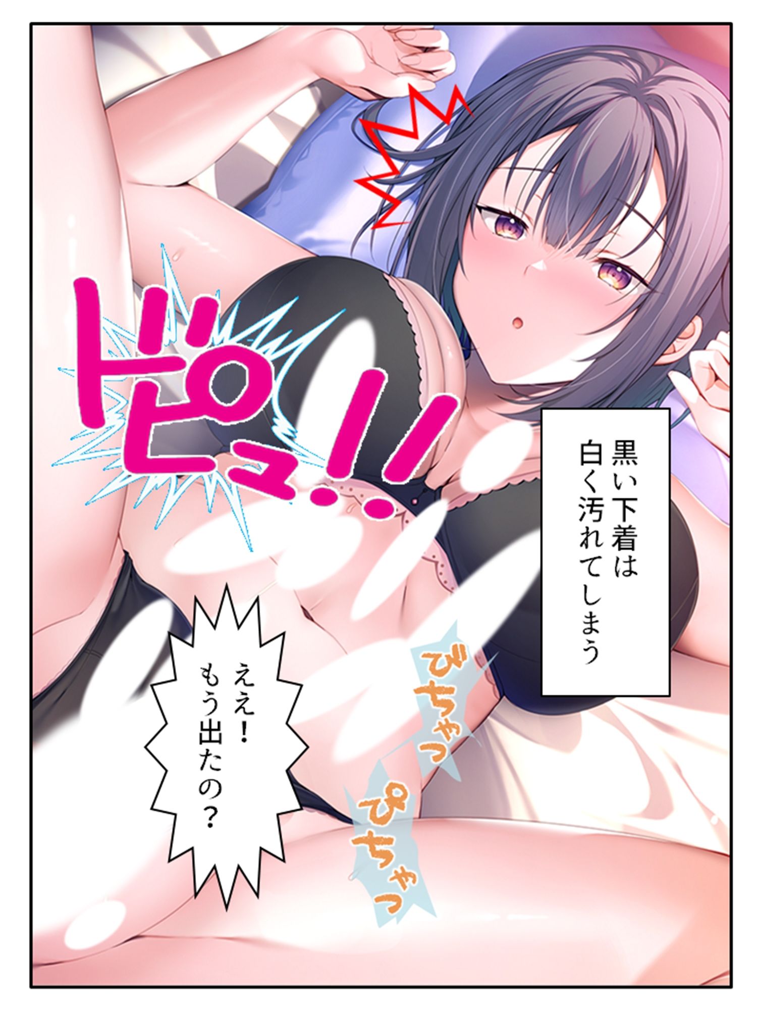 サンプル画像2:幼馴染のオカズは俺で！？ 皆に内緒で抜きあう関係 ＜総集編＞(悶々堂) [d_718033]