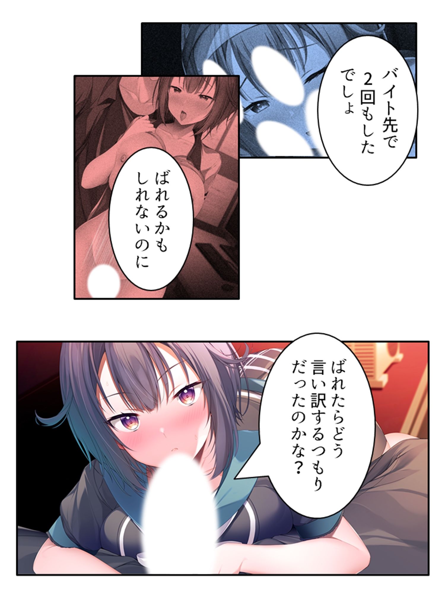 サンプル画像3:幼馴染のオカズは俺で！？ 皆に内緒で抜きあう関係 ＜総集編＞(悶々堂) [d_718033]