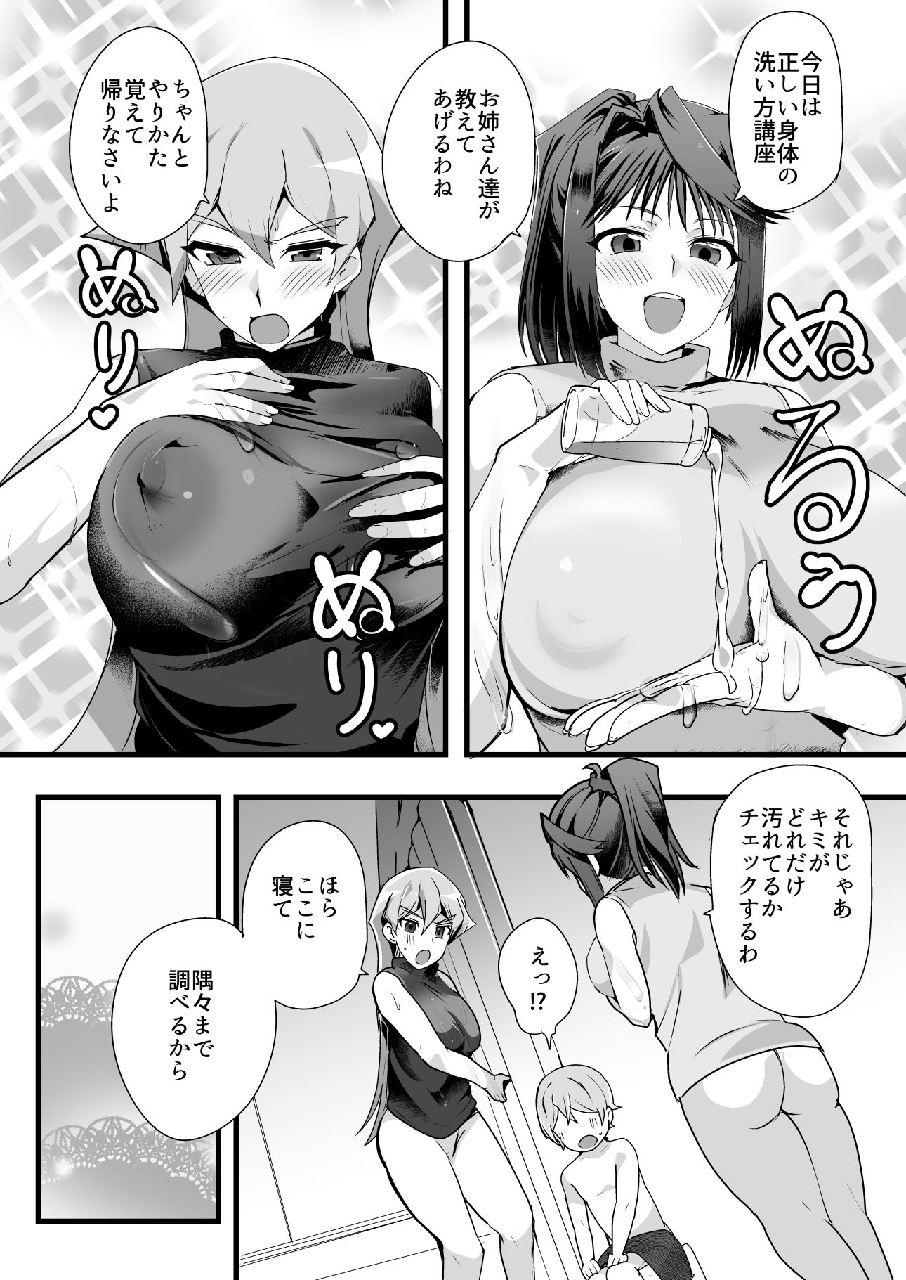 サンプル画像2:湯戯王(oda九) [d_718034]