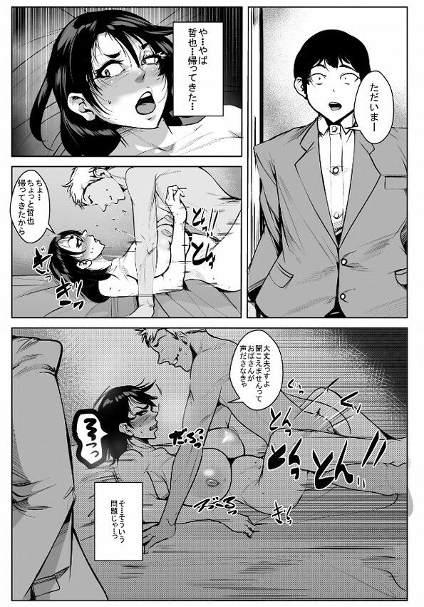 息子の為にいじめっ子に体を許してしまう母 画像3