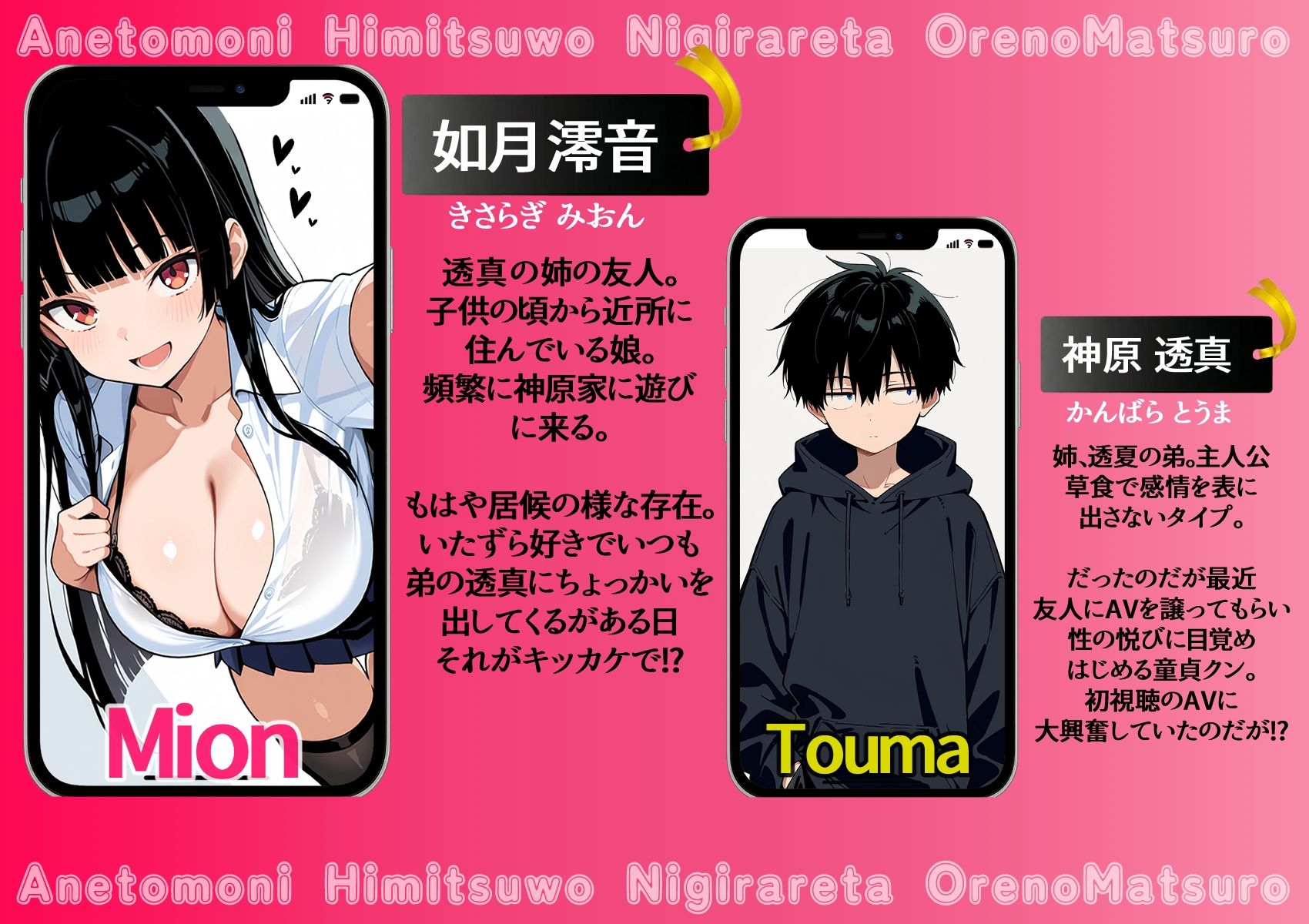 【エロ漫画】姉友に秘密を握られた俺の末路（おねショタ・カラーコミック114p）1