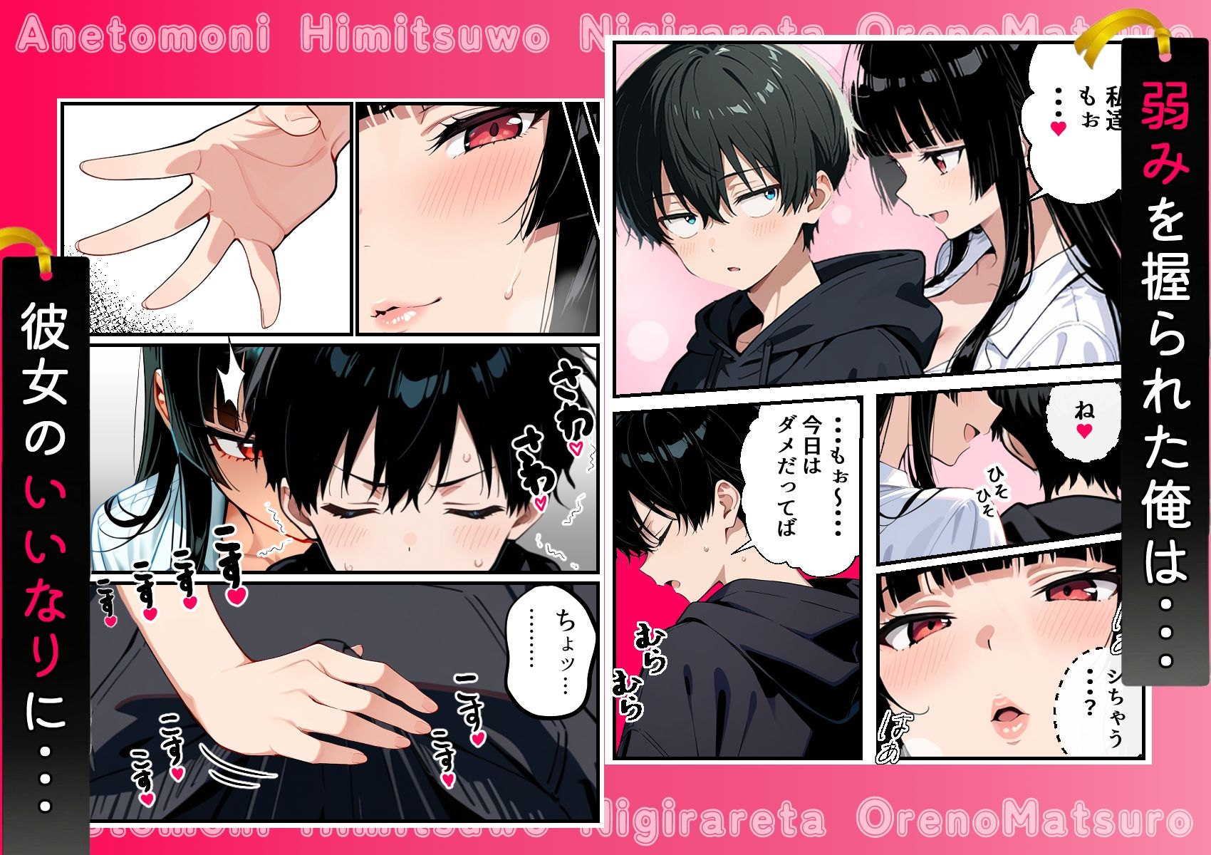 【エロ漫画】姉友に秘密を握られた俺の末路（おねショタ・カラーコミック114p）3