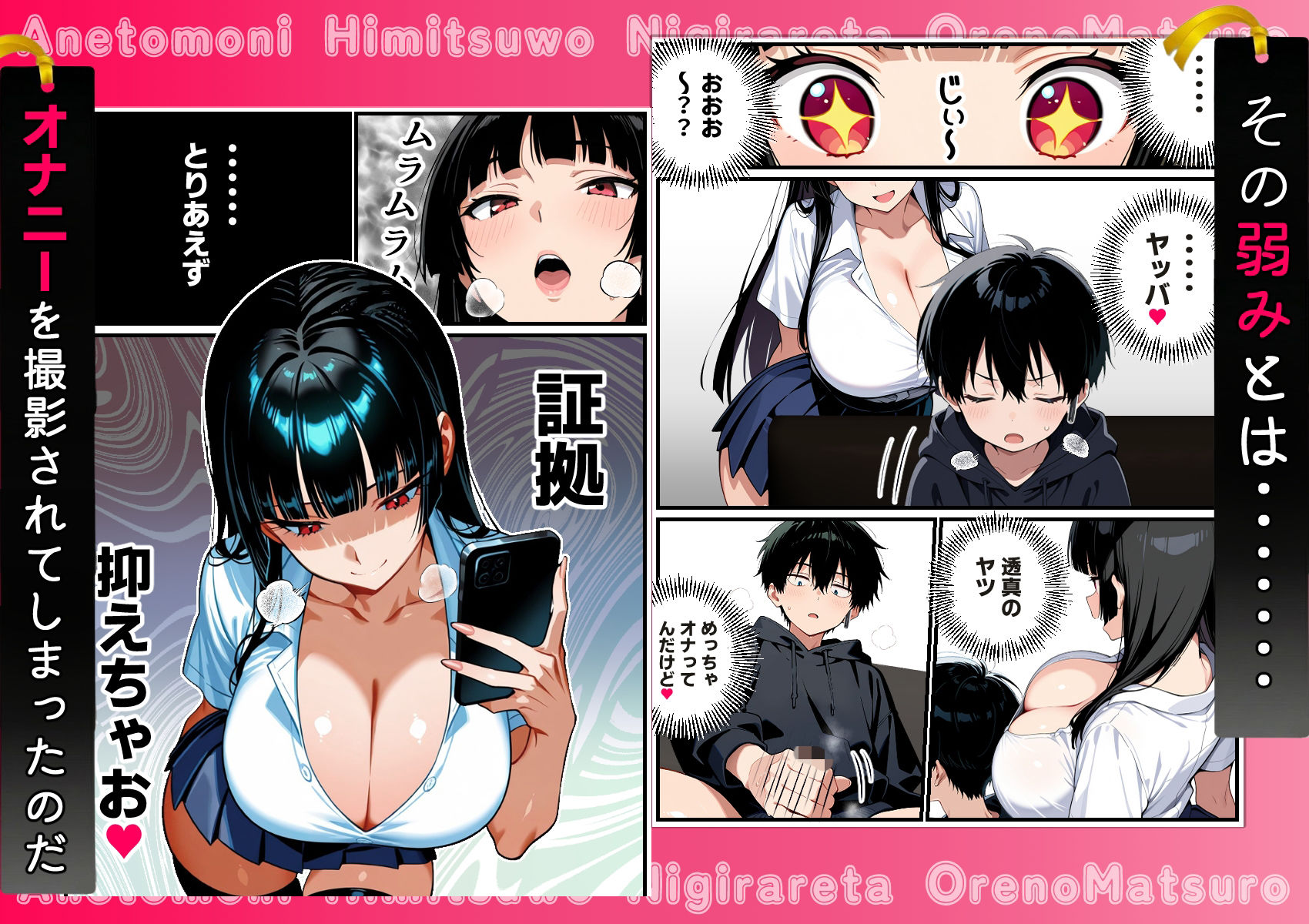 【エロ漫画】姉友に秘密を握られた俺の末路（おねショタ・カラーコミック114p）5