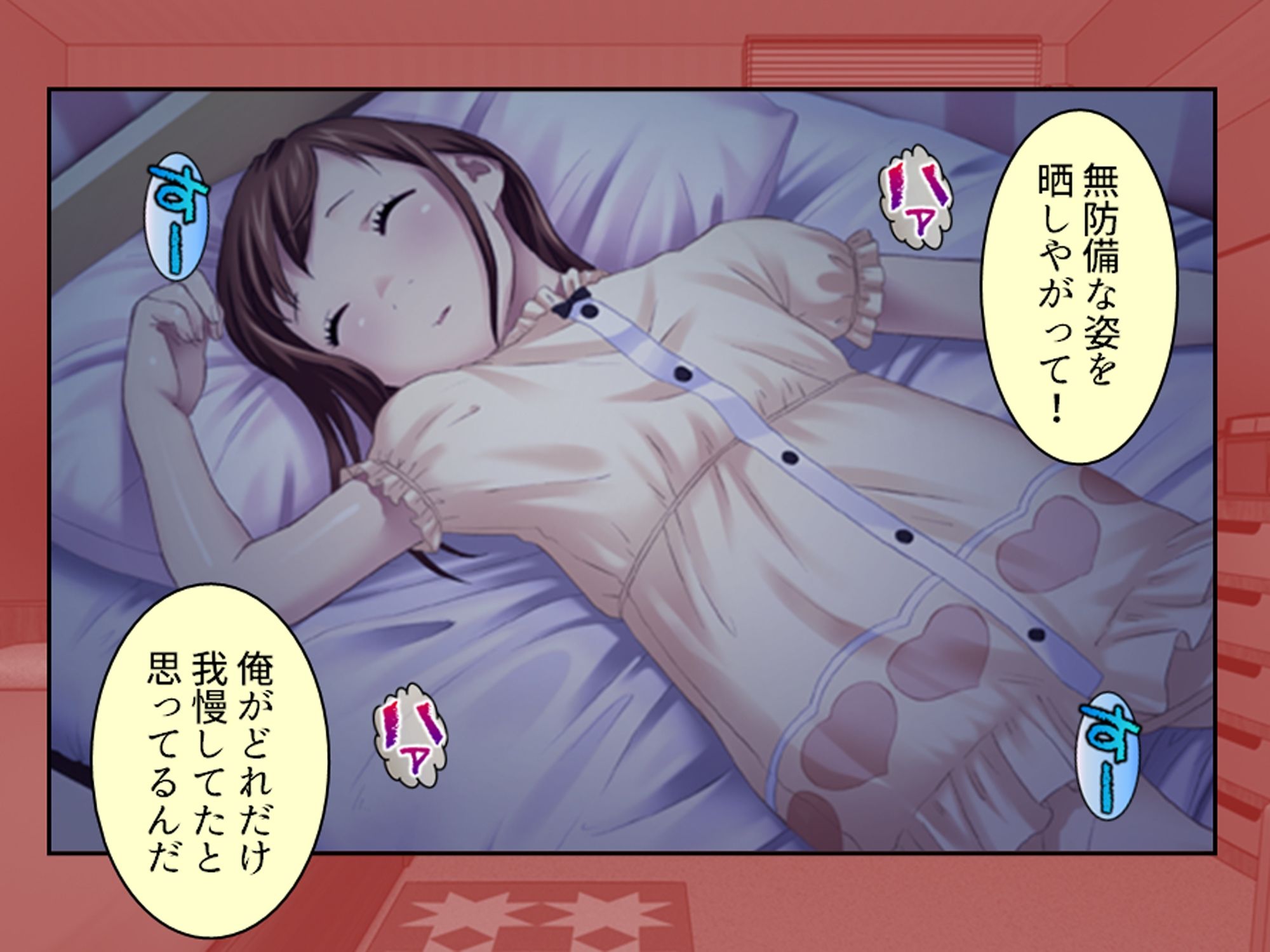 距離感ゼロの従弟の娘と子作りするってよ! <総集編> sample