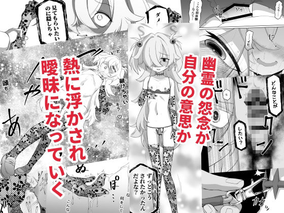 板垣カノエは前世の亡霊と sample